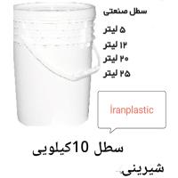 سطل پلاستیکی 10 کیلویی شیرینی