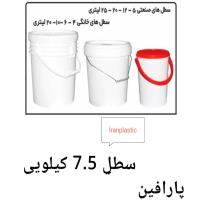 سطل پلاستیکی 7.5 کیلویی پارافین