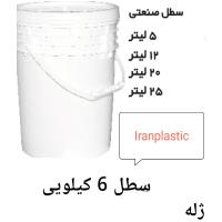 سطل پلاستیکی 6 کیلویی 