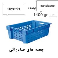 جعبه پلاستیکی صادراتی 